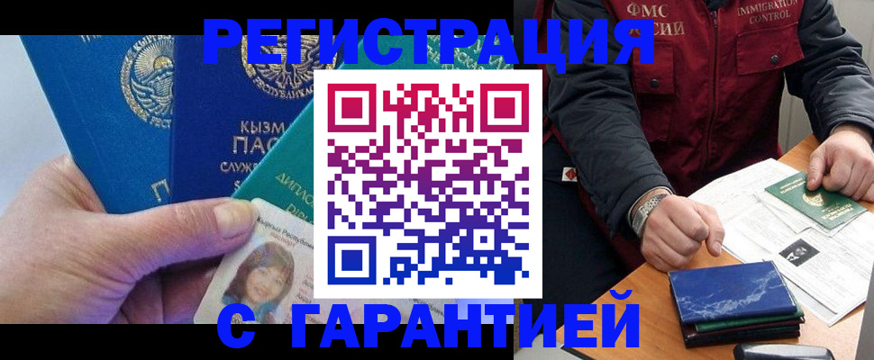 временная регистрация поиск в Бирске
